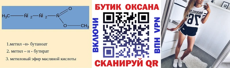 Бутират BDO  где найти наркотики  гидра как зайти  Холм 