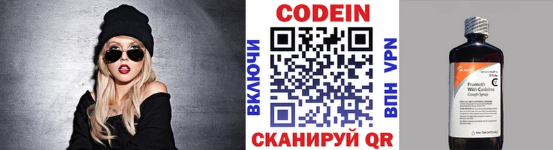 Кодеин напиток Lean (лин)  наркота  Холм 