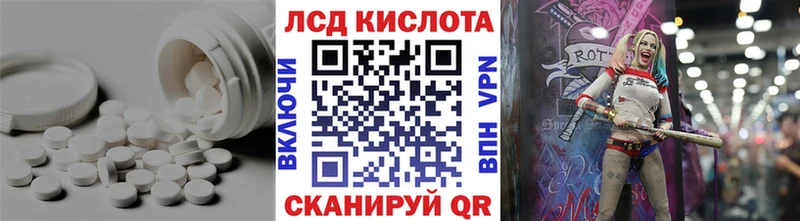 ЛСД экстази кислота  Холм 