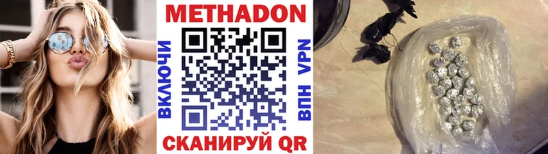 Метадон VHQ  Холм 