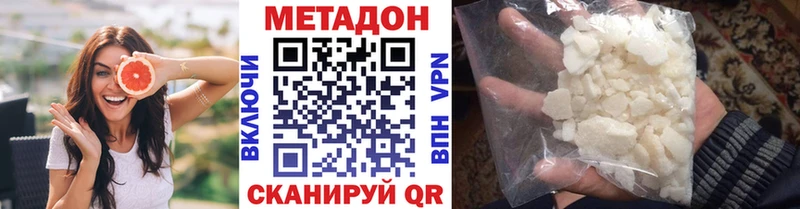МЕТАДОН VHQ Холм