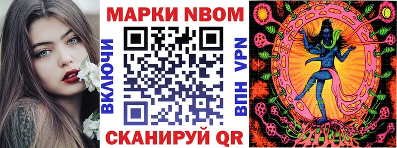 купить закладку  Холм  Марки N-bome 1,8мг 